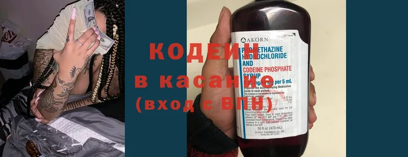 Кодеин напиток Lean (лин)  купить наркотики сайты  Батайск 